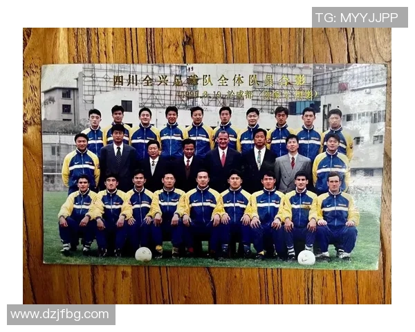 四川全兴足球明星的辉煌历程与未来展望：从草根到职业的奋斗之路